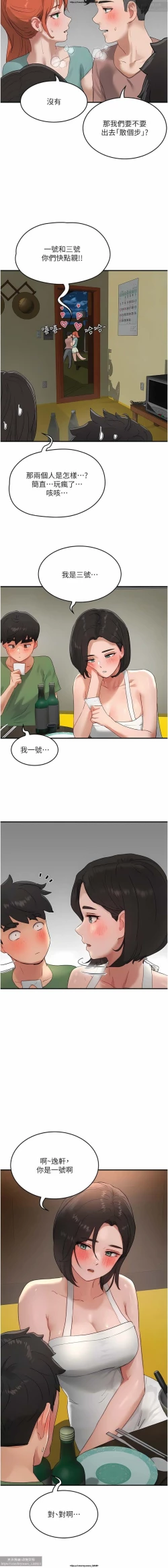 Page 87 of 夏日深處 51-75话