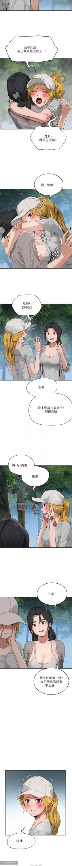 Page 93 of 夏日深處 51-75话