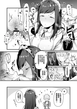 Page 5 of Yareyare-kei Maid