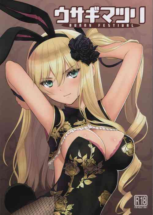 Download Tony MAGAZINE 10 : BUNNY FESTIUAL