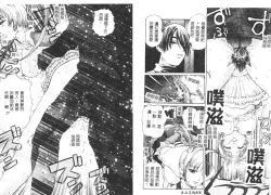 Page 10 of Yawaniku Inma - Tender Fresh Incubus.