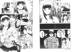 Page 22 of Yawaniku Inma - Tender Fresh Incubus.