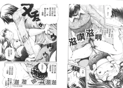 Page 27 of Yawaniku Inma - Tender Fresh Incubus.