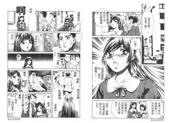 Page 30 of Yawaniku Inma - Tender Fresh Incubus.