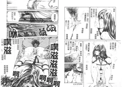 Page 36 of Yawaniku Inma - Tender Fresh Incubus.