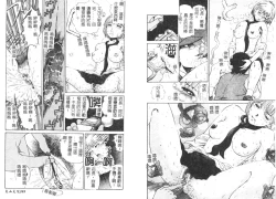 Page 52 of Yawaniku Inma - Tender Fresh Incubus.