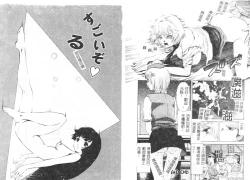 Page 55 of Yawaniku Inma - Tender Fresh Incubus.