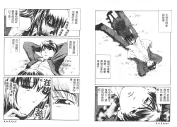 Page 66 of Yawaniku Inma - Tender Fresh Incubus.