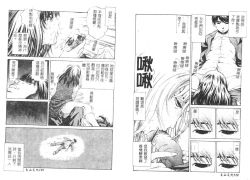 Page 67 of Yawaniku Inma - Tender Fresh Incubus.