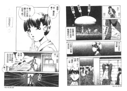 Page 68 of Yawaniku Inma - Tender Fresh Incubus.