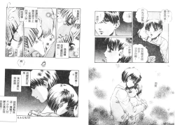 Page 69 of Yawaniku Inma - Tender Fresh Incubus.