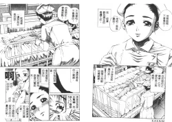 Page 74 of Yawaniku Inma - Tender Fresh Incubus.