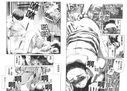 Page 78 of Yawaniku Inma - Tender Fresh Incubus.