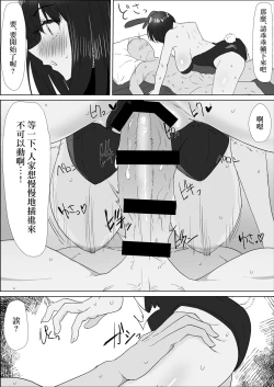 Page 42 of Gakkou de wa Yuutousei na Imouto no Tomodachi wa, InCha na Ore no Dosukebe SeFri