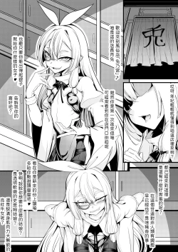 Page 2 of Shoukan no Arojito no ShinkonShoya