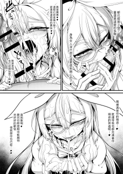 Page 5 of Shoukan no Arojito no ShinkonShoya