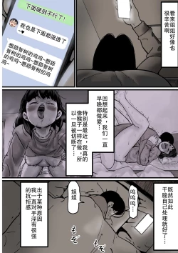 Page 10 of Haha to Ochite Iku Part 1