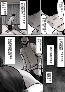 Page 20 of Haha to Ochite Iku Part 1