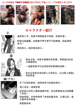 Page 2 of Haha to Ochite Iku Part 1