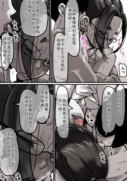 Page 32 of Haha to Ochite Iku Part 1