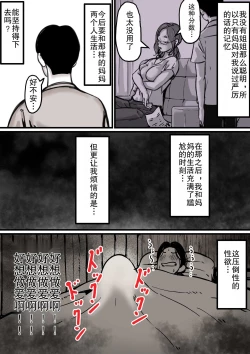 Page 9 of Haha to Ochite Iku Part 1