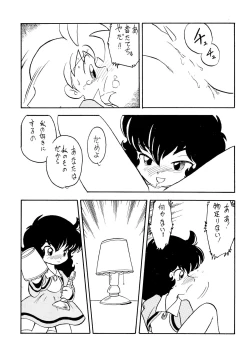 Page 13 of Duck's Egg