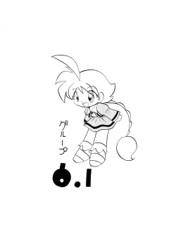 Page 20 of Duck's Egg