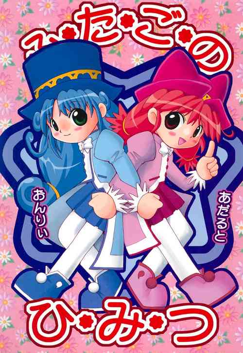 Download Futago no Himitsu