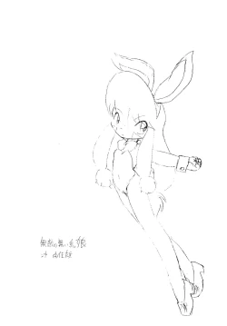 Page 5 of Muteki no Naichichi Musume