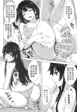Page 22 of Miwakuteki ni Yukinoshita Shimai ga Rouraku Shite Kuru. - The Yukinoshita sisters continue to have sex with hachiman.