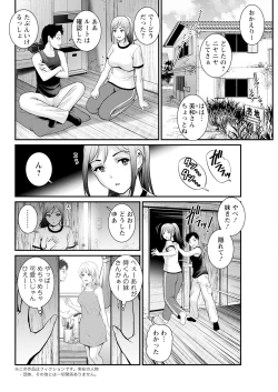 Page 166 of Genkai New Town wa Mitsu no Aji Ch. 1-9