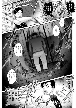 Page 177 of Genkai New Town wa Mitsu no Aji Ch. 1-9