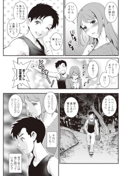 Page 59 of Genkai New Town wa Mitsu no Aji Ch. 1-9