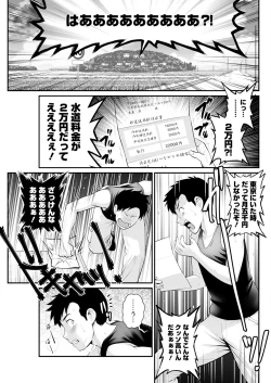 Page 61 of Genkai New Town wa Mitsu no Aji Ch. 1-9