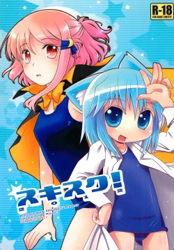 Page 1 of Sukisuku! 2012