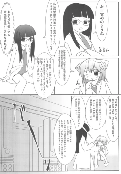 Page 8 of Sukisuku! 2012