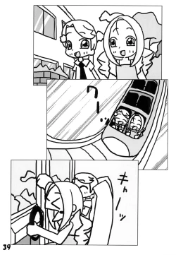 Page 41 of Tamaki no Naisho