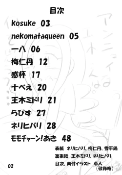 Page 4 of Tamaki no Naisho