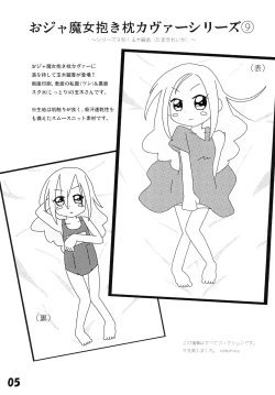 Page 7 of Tamaki no Naisho