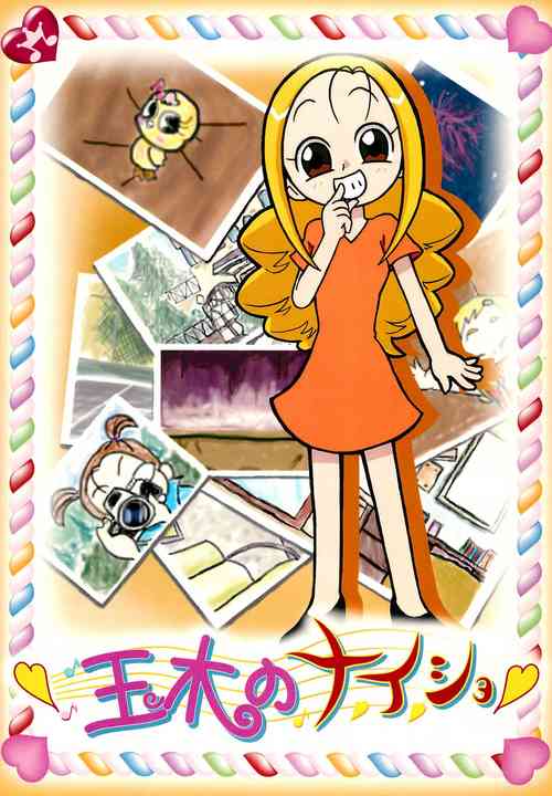 Download Tamaki no Naisho