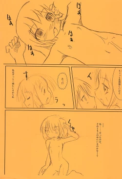 Page 11 of Rumia ga Shokushu ni Iyarashii Koto sareru Hanashi