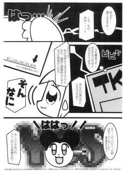 Page 4 of Shitei Tenpo-gata Tokushu Yokujou TK Shobou