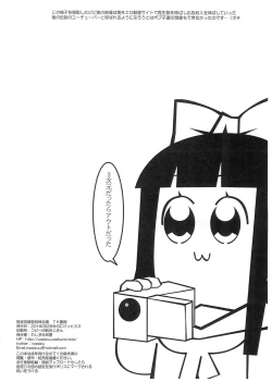 Page 8 of Shitei Tenpo-gata Tokushu Yokujou TK Shobou