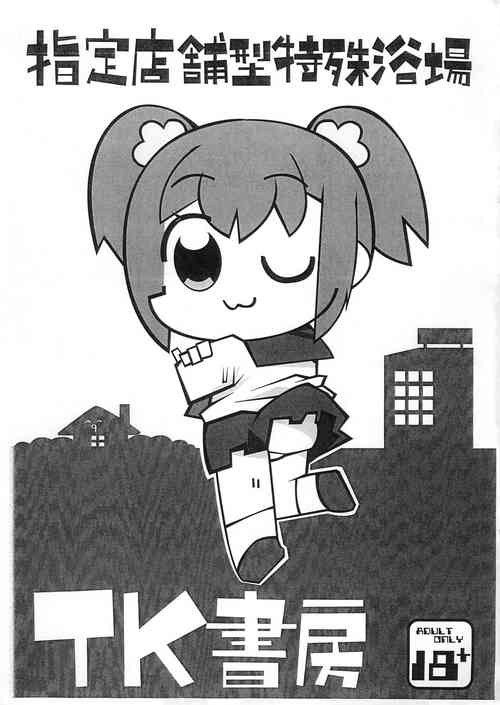 Download Shitei Tenpo-gata Tokushu Yokujou TK Shobou