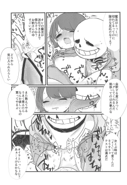 Page 25 of Mahou no Candy
