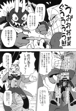 Page 12 of Casino Meshi no Ryuugi