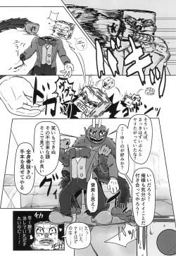 Page 16 of Casino Meshi no Ryuugi