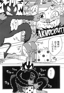 Page 22 of Casino Meshi no Ryuugi