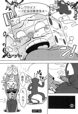 Page 23 of Casino Meshi no Ryuugi