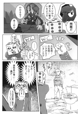 Page 5 of Casino Meshi no Ryuugi